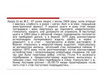 Захворювання прищитоподібних залоз