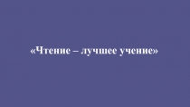 Презентация к уроку литературного чтения  И.А.Крылов Слон и Моська.