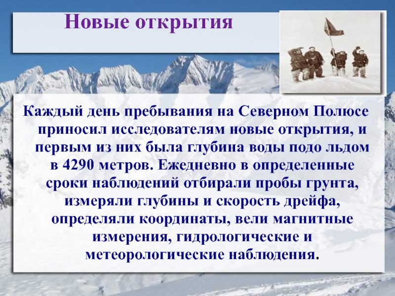 Исследователи принести ковалеву три аномальных образца