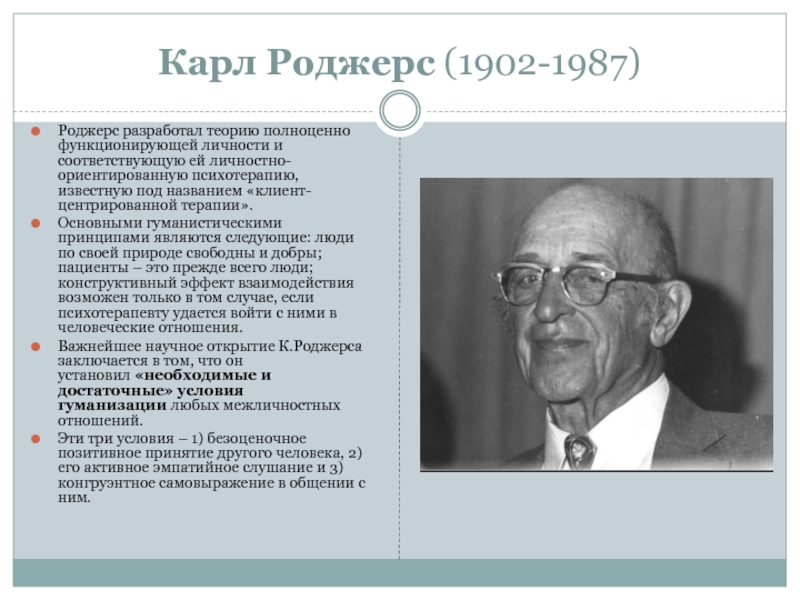 Кто разработал идею гуманистического направления в методе проектов