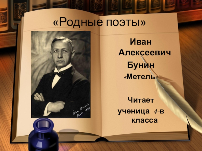 Схема родные поэты