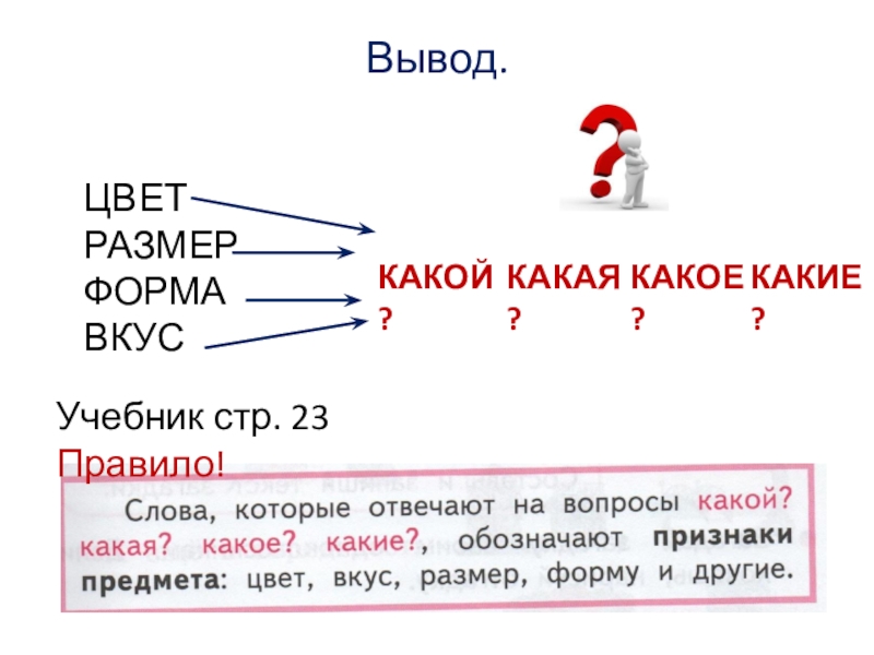 На какой вопрос отвечает слово легче