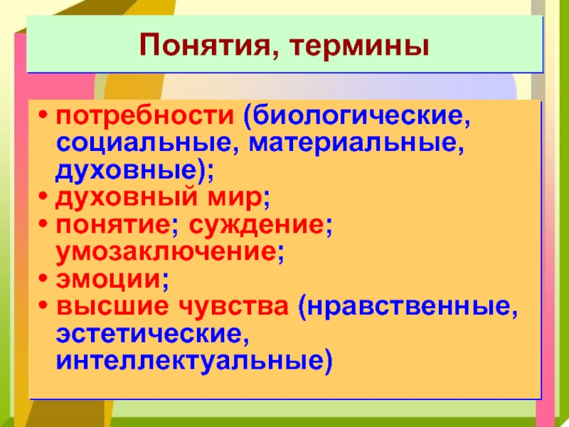 Доклад по теме Общие сведения об умозаключении