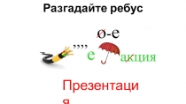 Проверка знаний учащихся по теме Компьютерная презентация 7 класс