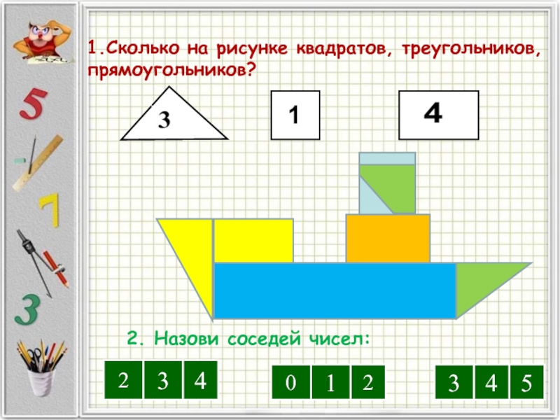 Сколько 3 на картинке