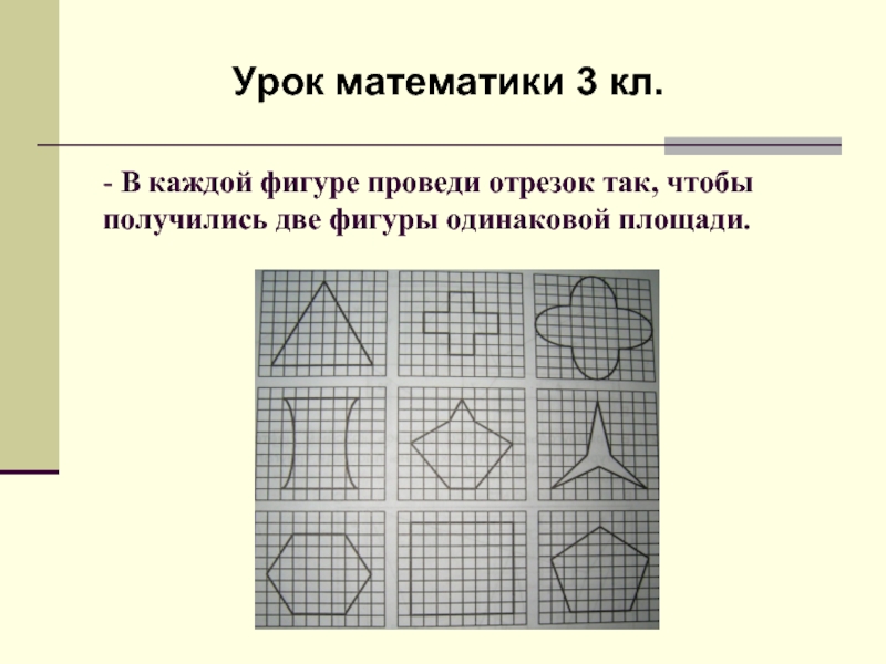 Почему мы видим одинаковые фигуры человека разными