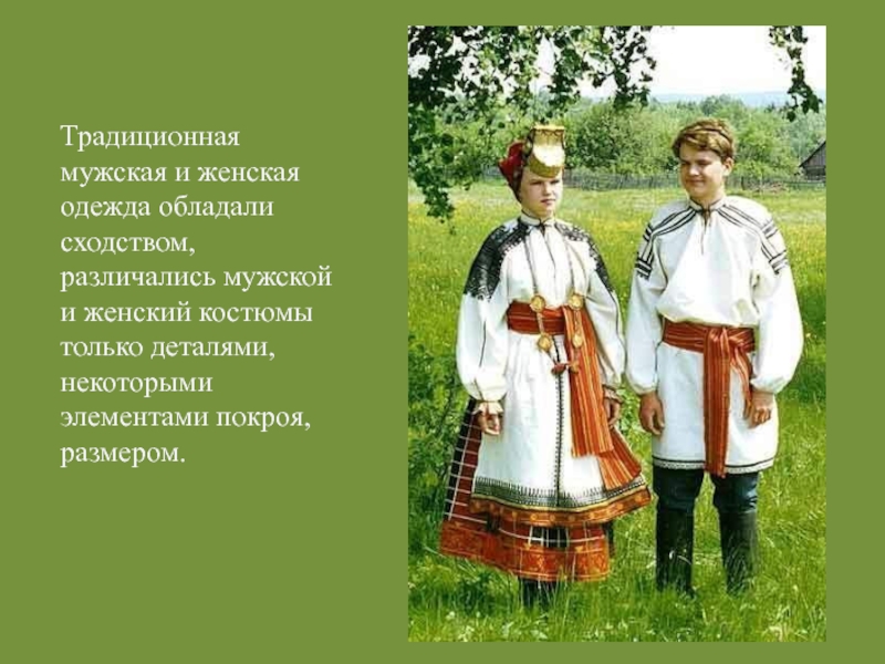 Народ есть. Традиции Воронежского края. Традиции и обычаи Воронежского края. Обряды народов Воронежского края. Народы Воронежского края.