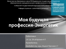 Министерство образования и науки РФ Федеральное государственное бюджетное