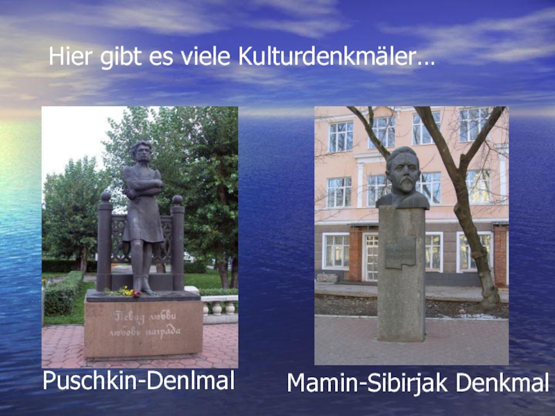 Hier gibt es viele Kulturdenkmäler…Puschkin-Denlmal Mamin-Sibirjak Denkmal