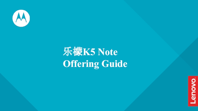 乐檬 K5 Note Offering Guide