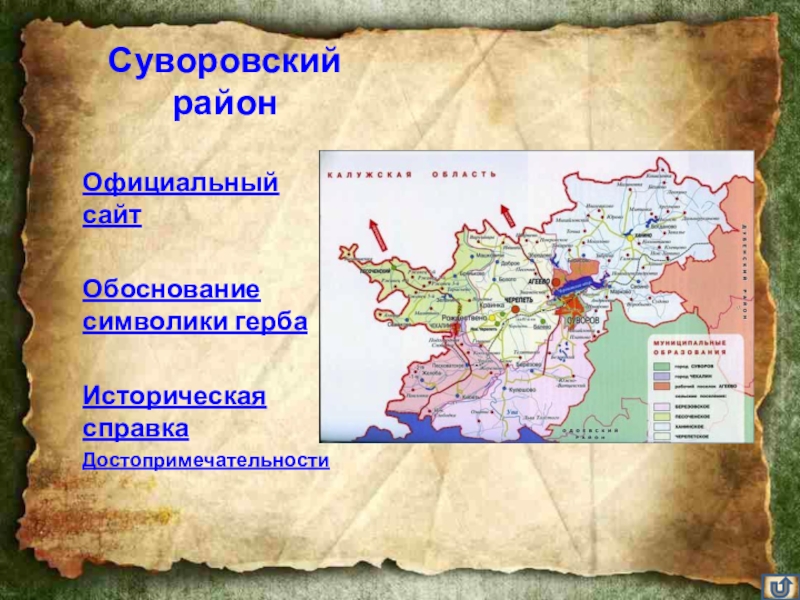 Карта суворовского района тульской области с деревнями и поселками