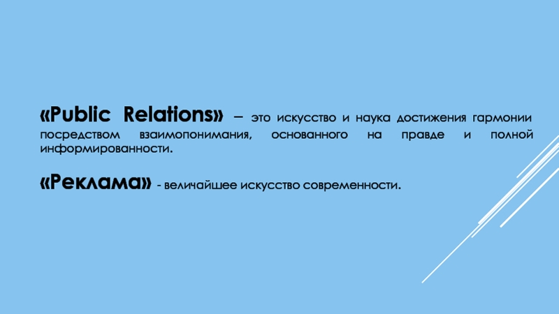 Искусство планирования руководства основанного на правильных и далеко идущих прогнозах