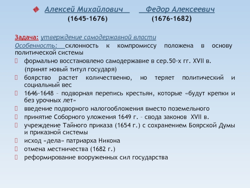 В российском государстве конца 16 начала 17