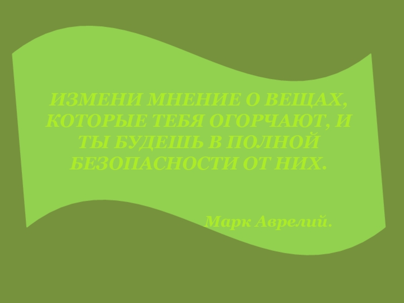 Изменяешь мнение. Пусть их речи не печалят тебя. Пусть их речи не печалят тебя Коран. Эпумть не печалят тебя их речи. Пусть их речи не печалят тебя 36.