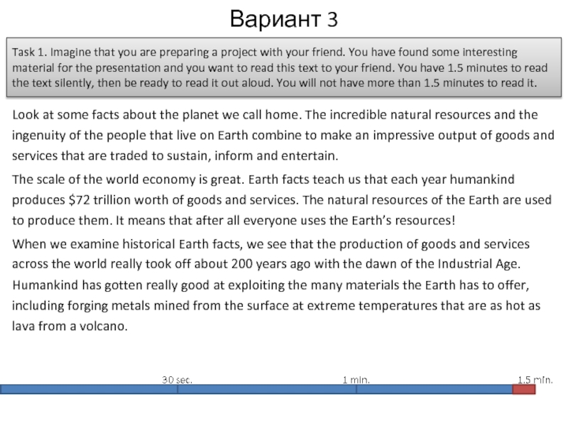 Презентация Вариант 3