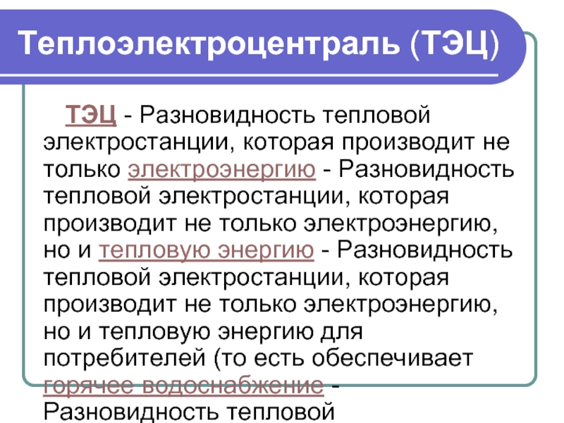 Риски увеличения стоимости проекта. Риск увеличения себестоимости. Риск увеличения цен на. 3 Направления народничества.