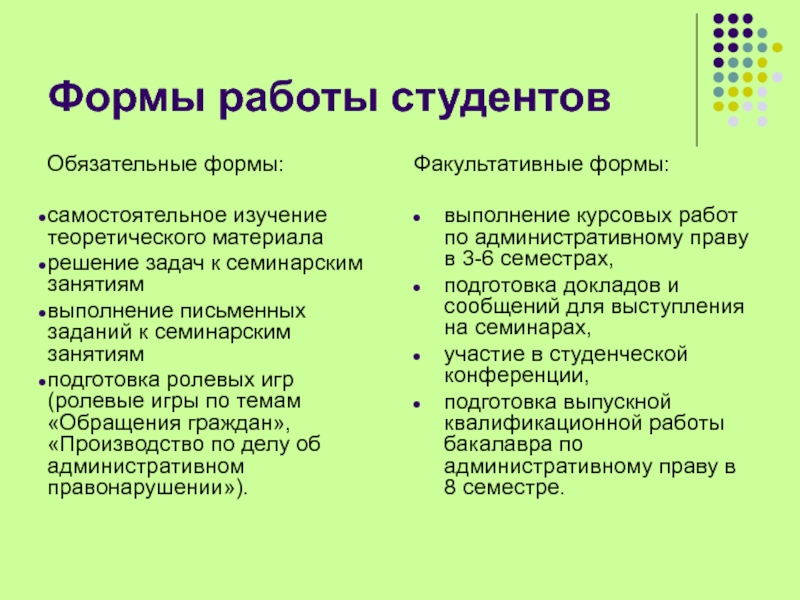 Контрольная работа по теме Административное право в Российской федерации