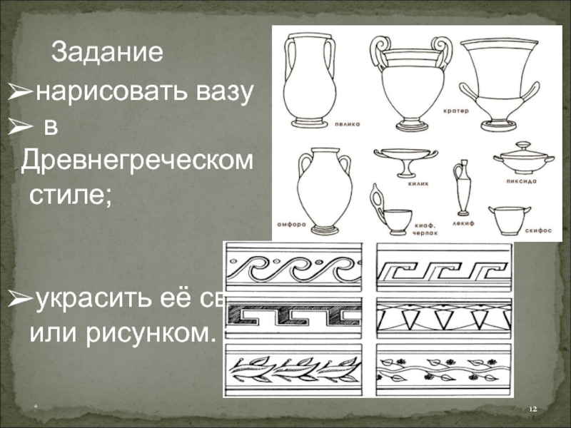 Ваза древней греции 5 класс изо картинки