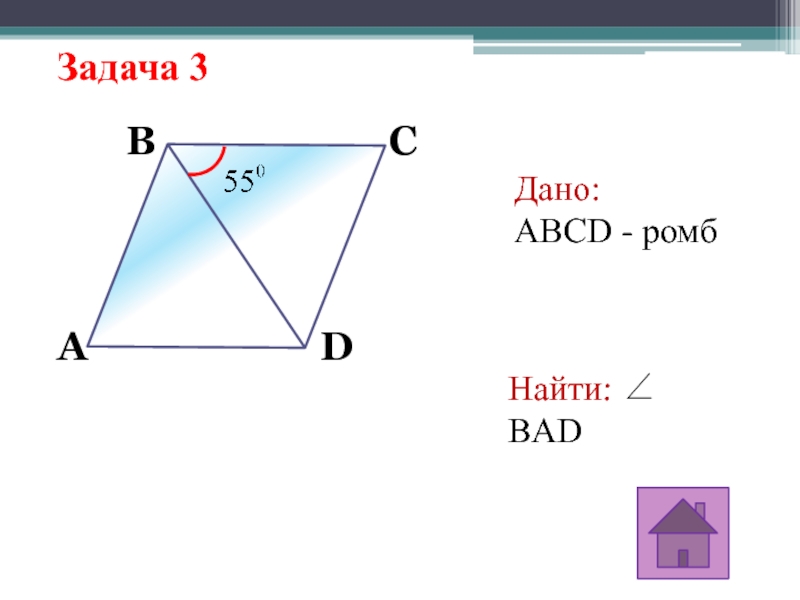 На рисунке изображен ромб abcd угол adc 68