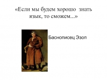 Презентация к уроку русского языка в 4 классе к учебнику Н.В. Нечаевой