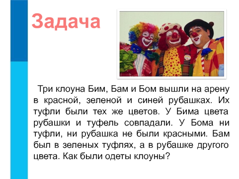 Clown word