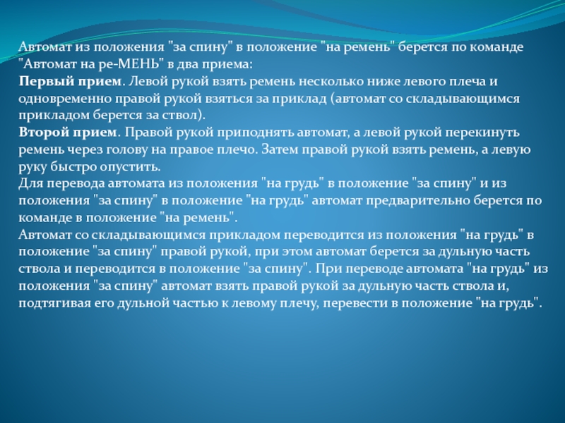 Положение аппарате. Диффузная материя презентация. Диффузная материя доклад. Диффузная материя заключение написать. К диффузной материи относят.