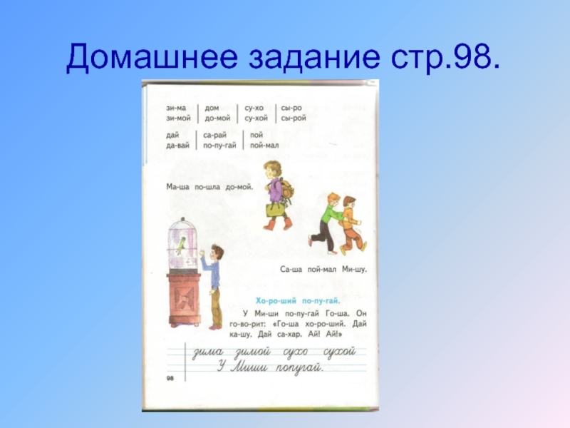 Слова и предложения с буквой й. Чтение предложений с буквой й. Чтение слов с буквой й. Текст для чтения с буквой й.