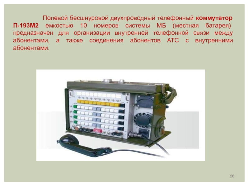 Коммутатор п 193м2 схема