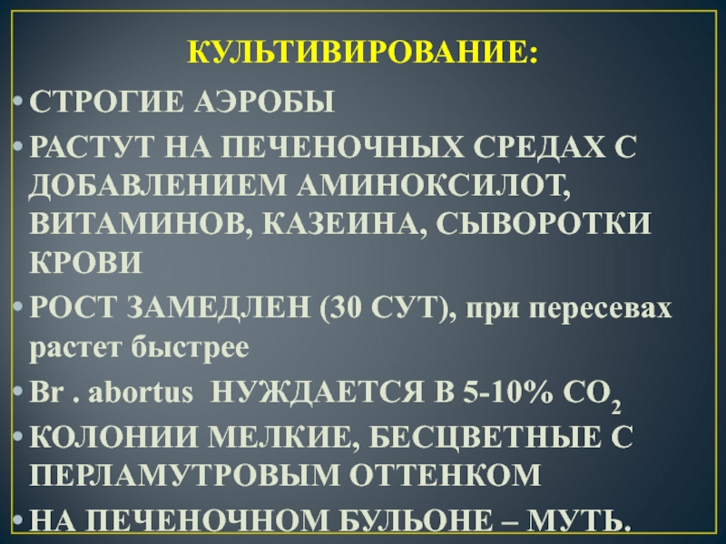 Среда для культивирования аэробов из образцов детской крови