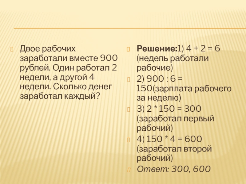 Двое рабочих работая вместе