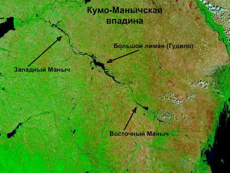 Кумо манычская впадина карта