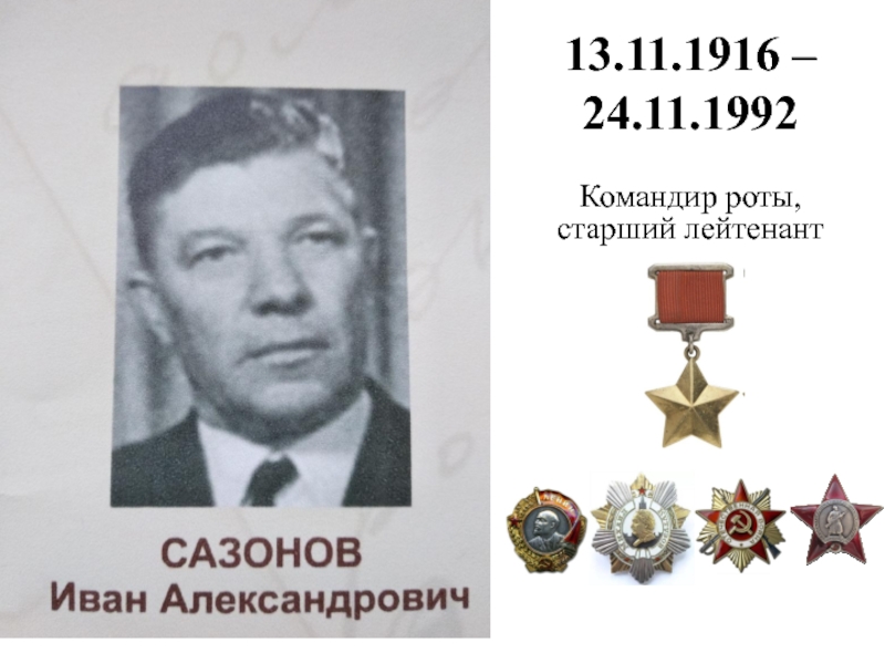 Слайд к лейтенантская проза 100 лет.