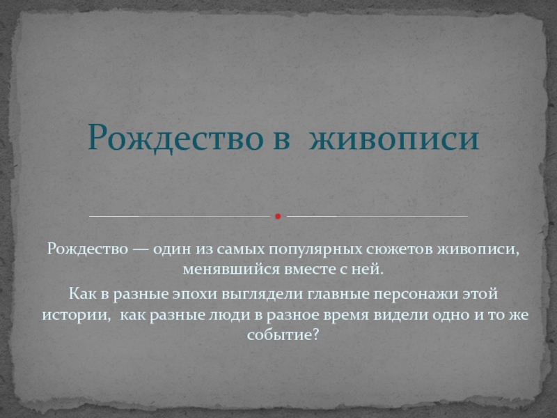 Проект на тему тринадцать самых популярных ошибок в русском языке