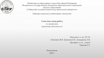 Министерство образования и науки Российской Федерации Федеральное