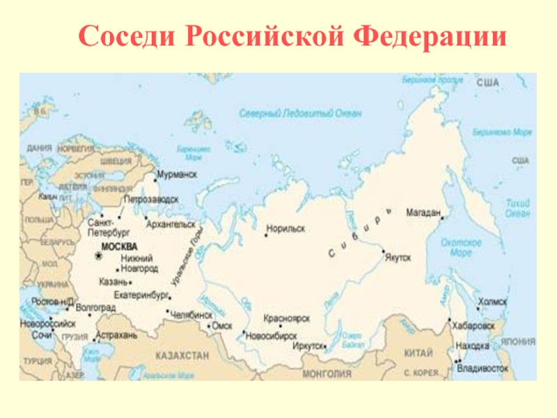 Карта соседних государств с россией