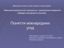 Міністерство освіти і науки, молоді та спорту України Київський національний