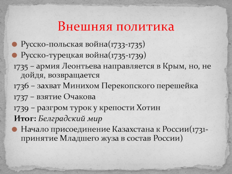 Война за польское наследство 1733 1735 карта