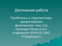 Презентация Акишина Юля.ppt