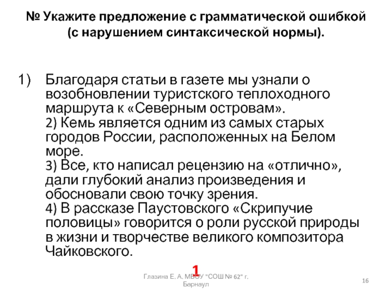 Благодаря газеты мы узнали о возобновлении