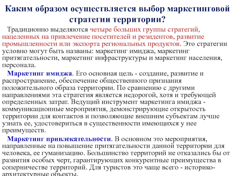 Осуществляя таким образом. Каким образом осуществляется. Каким образом осуществляются выборы. Каким образом осуществляется профессиональный поиск. Каким образом осуществляется выбор проблемы.