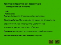 Помоги незнайке собрать урожай. Фрукты и овощи