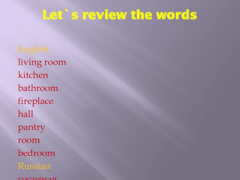 Let`s review the words English
