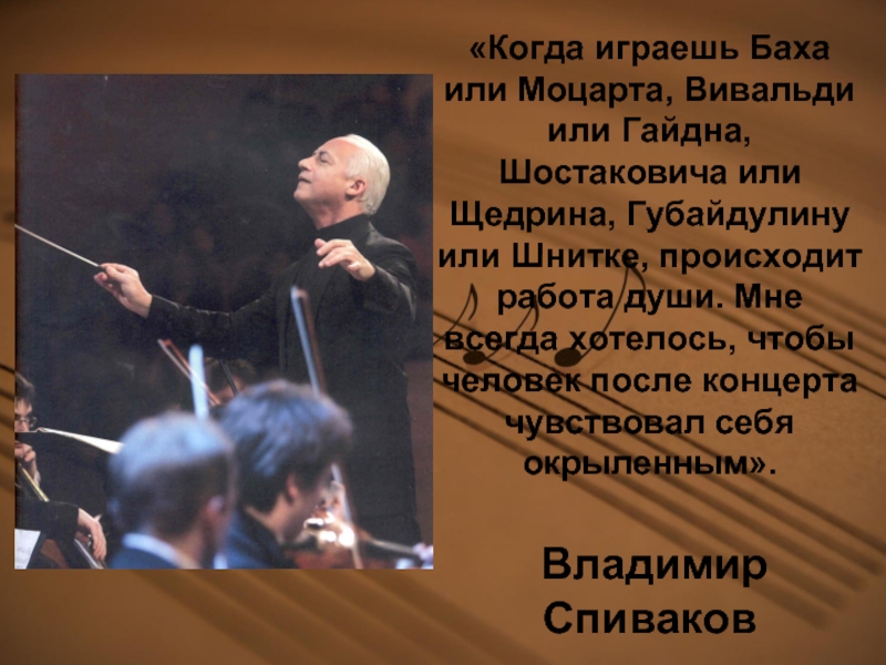 Театр оперы и балета волшебная палочка дирижера 2 класс конспект и презентация