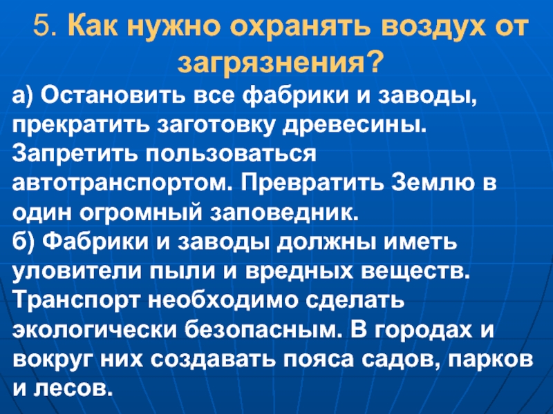 Как нужно защищать проект в 10 классе