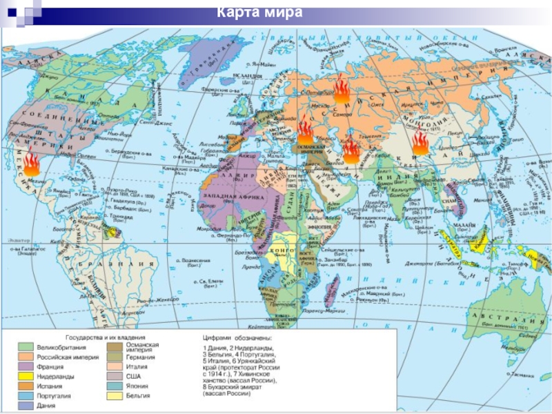 Как изменилась политическая карта мира после второй мировой войны урок