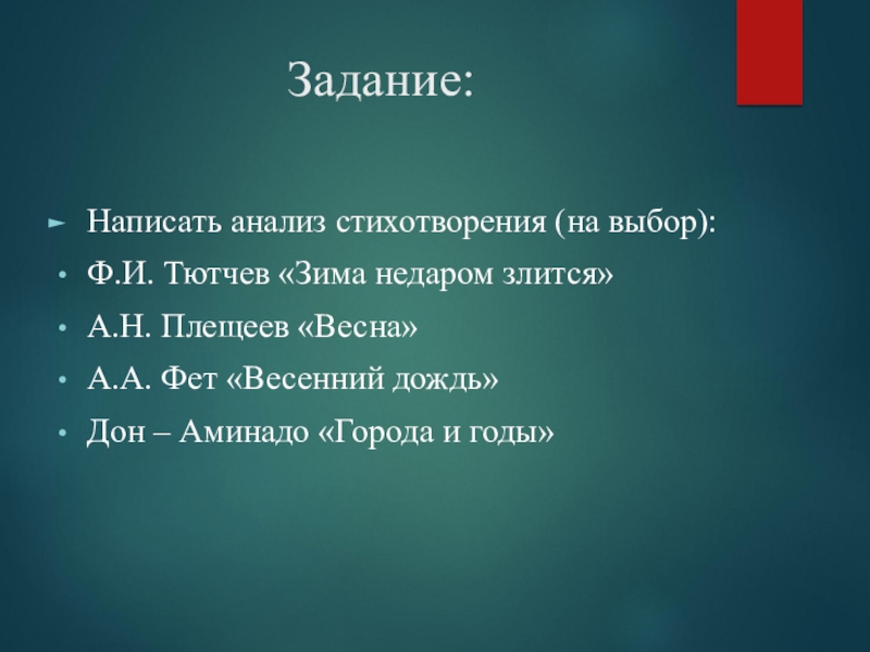 Анализ стихотворения бабье лето