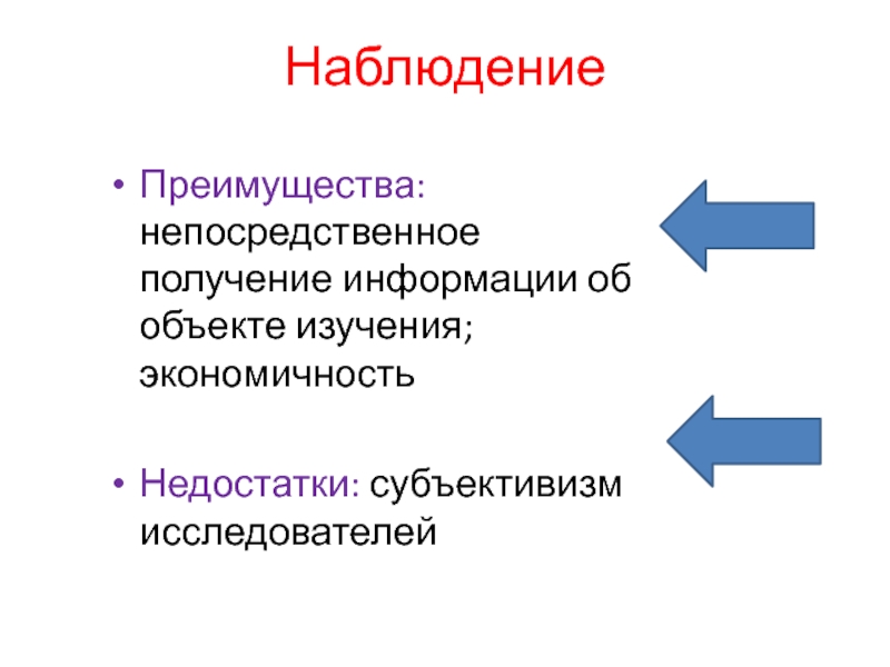 Получение непосредственный