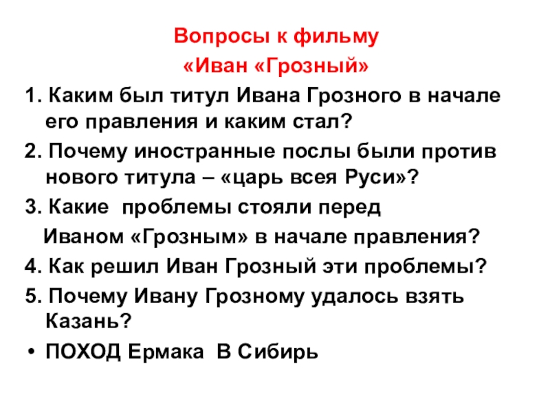 Зачем московскому царству нужно