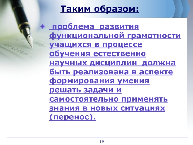 Проблема образа. Всероссийская олимпиада по функциональной грамотности. Название команды для олимпиады по функциональной грамотности. Задачи которые поставил Путин в области функциональной грамотности. Приказ о Всероссийской Олимпиаде по функциональной грамотности.