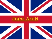 Население Великобритании
